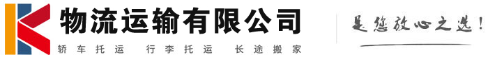 杨市办事处物流有限公司
